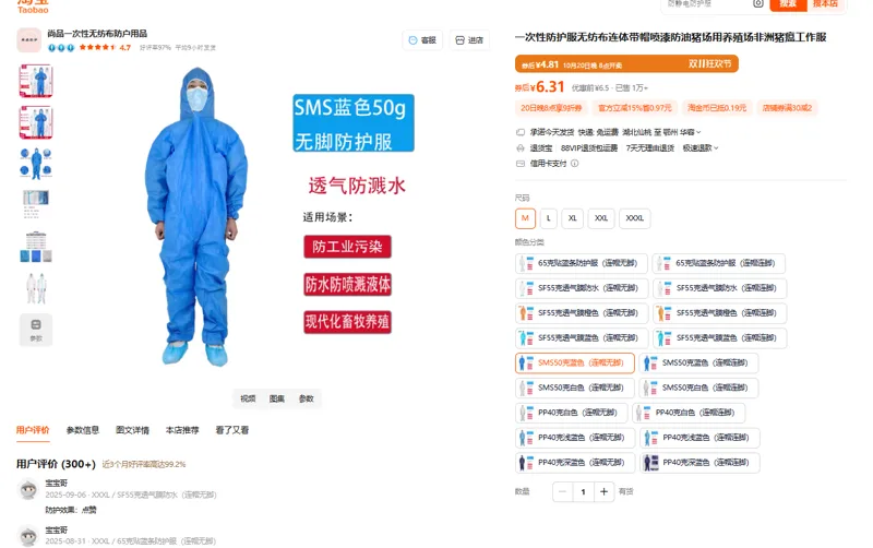 尚品一次性无纺布防护服SMS蓝色50g连帽无脚-M码（件） - 玖梧精选