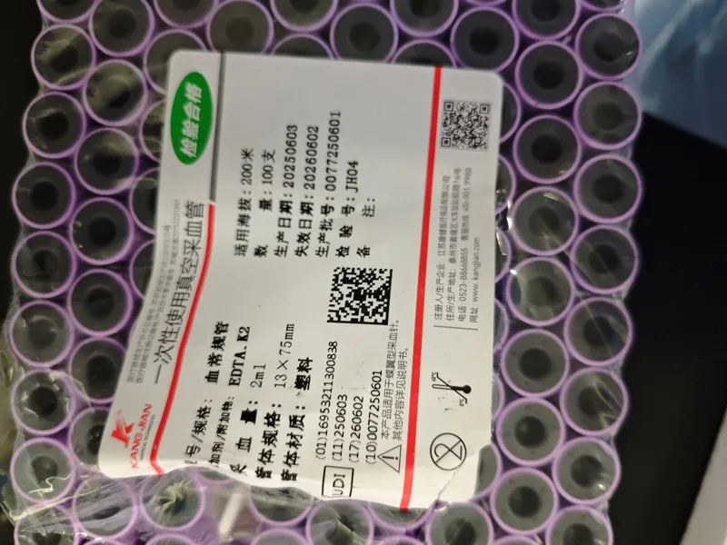 康健抗凝管（血常规2ml）0102-0212 100支/包，PET材质（定制灰色胶塞）1800支/件（件） - 玖梧精选