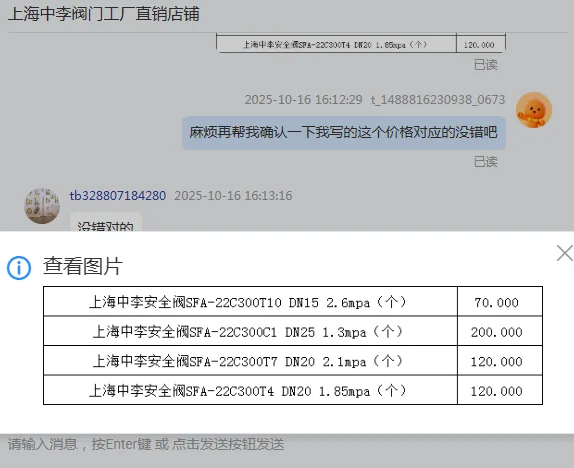 上海中李安全阀SFA-22C300C1 DN25 1.3mpa（个） - 美国3M