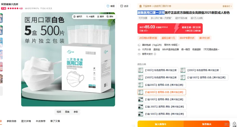 剧集一次性医用口罩独立包装白色500只（组） - 玖梧精选