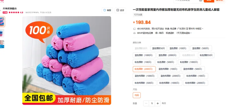 升海诺一次性无纺布鞋套粉色厚款2000只（组） - 玖梧精选
