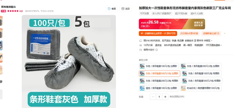 黑精鹰一次性无纺布鞋套灰色条形鞋套500只，加厚款（组） - 玖梧精选