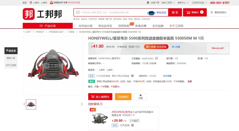 HONEYWELL/霍尼韦尔5500系列双滤盒橡胶半面具550050M（1个） - 霍尼韦尔
