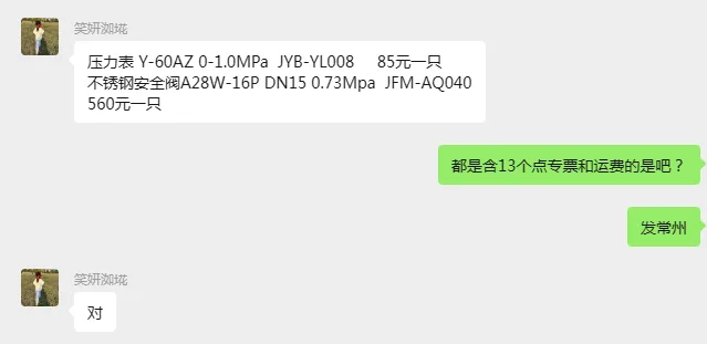 不锈钢安全阀A28W-16P-DN15-0.73Mpa -JFM-AQ040 （个） - 美国3M