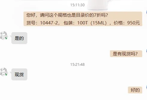 Proandy锁相胶（PLG）10447-2（15ML）（100T/包） - 玖梧精选