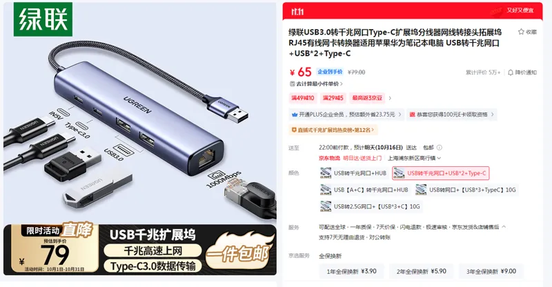 绿联扩展坞USB转千兆网口+USB*2+Type-C（个） - 绿联