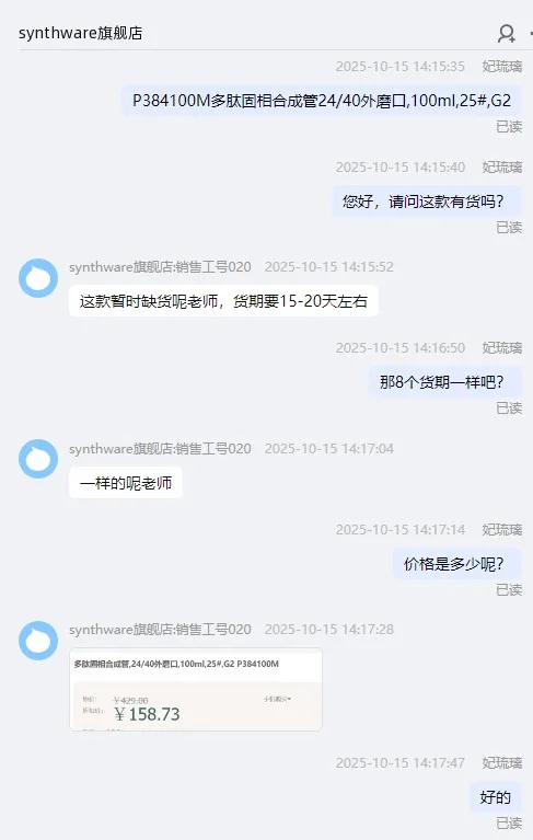 欣维尔P384100M多肽固相合成管24/40外磨口,100ml,25#,G2（1个） - 欣维尔