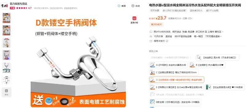 首力D【全铜阀体+铜管+镂空舒适手柄】家庭舒适款电热水器U型混水阀（1个） - 玖梧精选