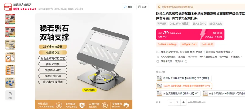 联想生态品牌异能者笔记本电脑支架增高架枪灰色360度旋转+无级悬停+钢铝材质W8Pro/个 - 联想