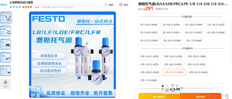 FESTO/费斯托过滤减压阀LFR-1/2-D-MAXI/个 - 玖梧精选