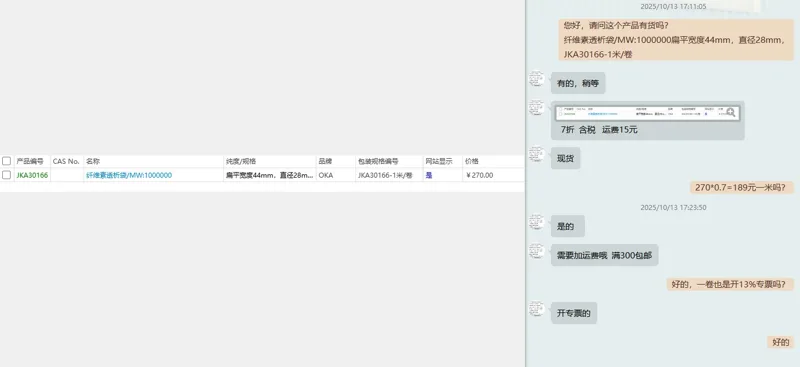 沃凯生物纤维素透析袋/MW:1000000扁平宽度44mm，直径28mm，JKA30166-1米/卷 - 玖梧精选