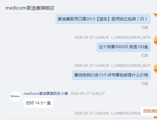 麦迪康医用口罩2015【蓝色】医用独立包装（只） - 玖梧精选