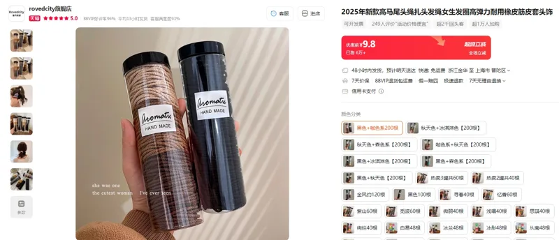 ROVEDCITY/洛丹思奇橡皮筋头绳黑色+咖色系200根（2罐/1组） - 玖梧精选
