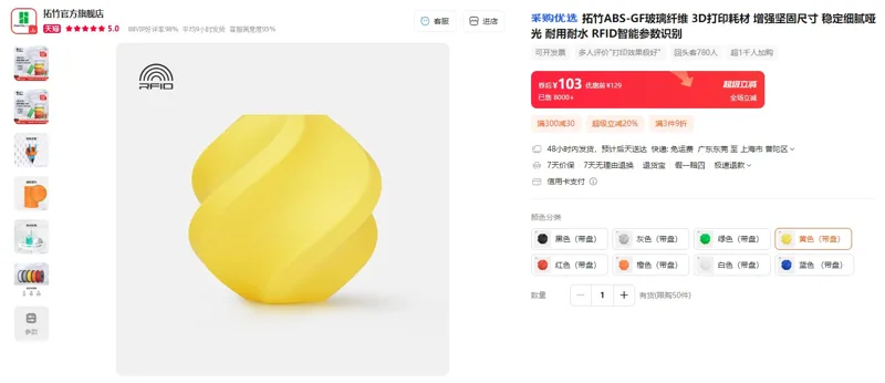拓竹玻璃纤维3D打印耗材ABS-GF黄色（带盘）（1卷） - 玖梧精选