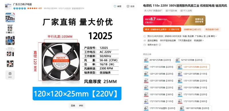 丰力电子散热风扇120*120*25风扇【220V】（1个） - 玖梧精选