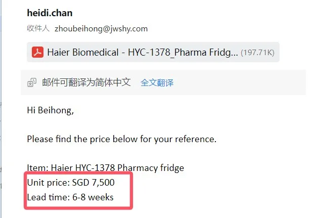 海尔HYC-1378药房冷藏柜（1台） - 海尔