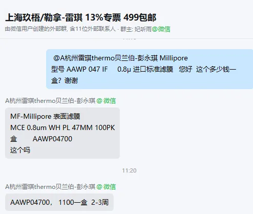 MF-Millipore 表面滤膜MCE 0.8um WH PL 47MM 100PK盒 AAWP04700（盒） - 玖梧精选