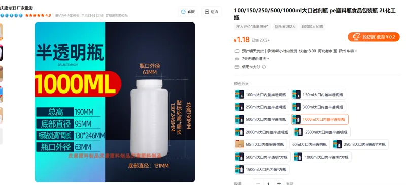 白色加厚广口塑料瓶1000ml （个） - 玖梧精选