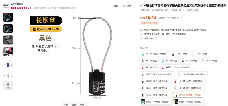 NBYT防盗挂锁DB201-20黑色长钢丝（1把） - 玖梧精选