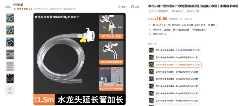 亦赞4分螺纹+1.5米食品级透明PVC软管水龙头延长管（1个） - 玖梧精选