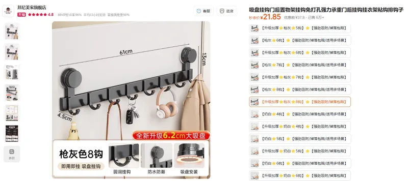 邦尼美家【升级加厚枪灰8钩】吸盘挂钩（1个） - 玖梧精选