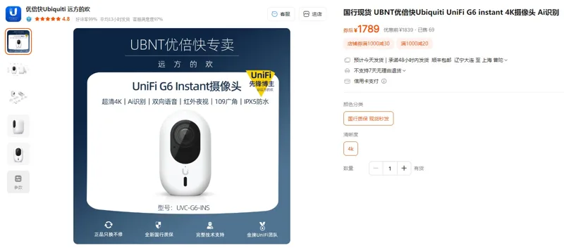 UBNT优倍快UniFi UVC-G6-INS 4K摄像头（1个） - 玖梧精选