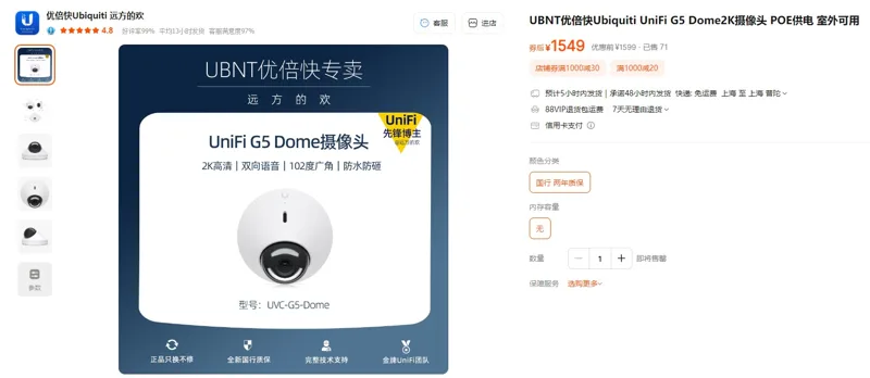 UBNT优倍快UniFi UVC-G5-Dome2K摄像头（1个） - 玖梧精选