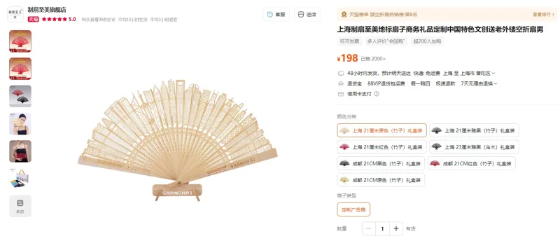 制扇至美地标扇子上海21厘米原色（竹子）礼盒装（1把） - 玖梧精选