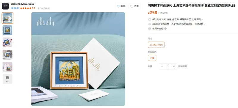 城玥梯木彩画系列上海艺术立体画框摆件（1个） - 玖梧精选