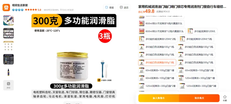 观玥生活家居家用机械润滑油多功能白色润滑脂300g*3瓶/组 - 国产