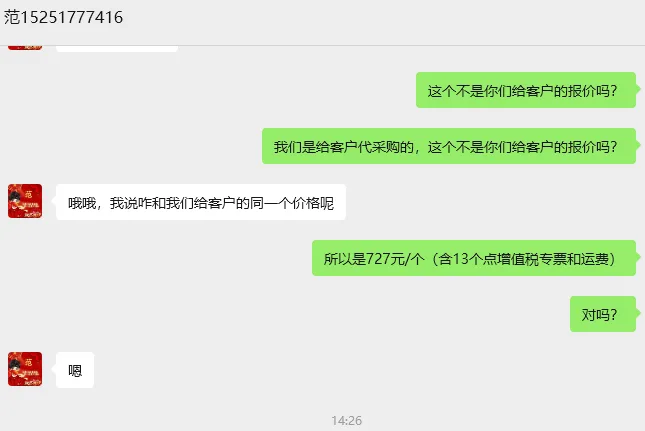 麦克维尔线控器SPM04084640321 [MC321]PANEL LCD,V01A V1.8 SLM027V1.00（个） - 玖梧精选