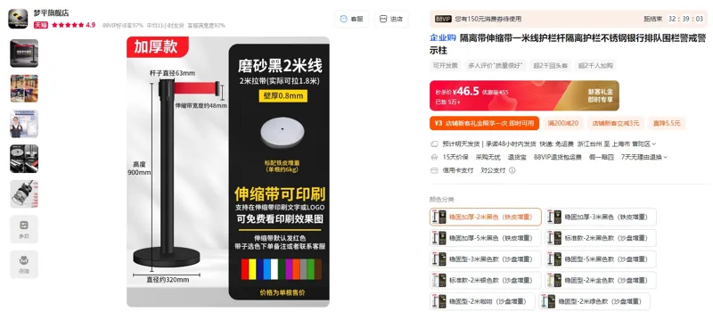 梦平稳固加厚-2米黑色（铁皮增重）隔离伸缩带（1个） - 玖梧精选