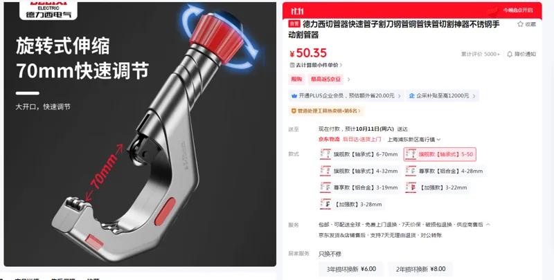 德力西DWGR-2948切管器旗舰款轴承式 5-50（个） - 德力西