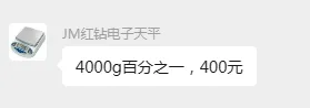 红钻电子天平4000g百分之一 （个） - 玖梧精选