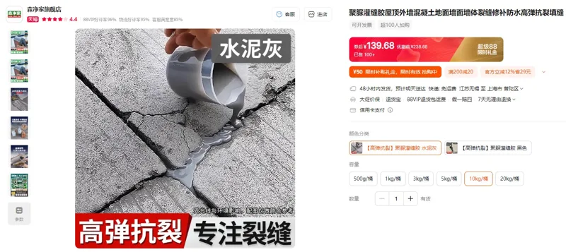 森净家【高弹抗裂】聚脲灌缝胶水泥灰（10kg/桶） - 玖梧精选