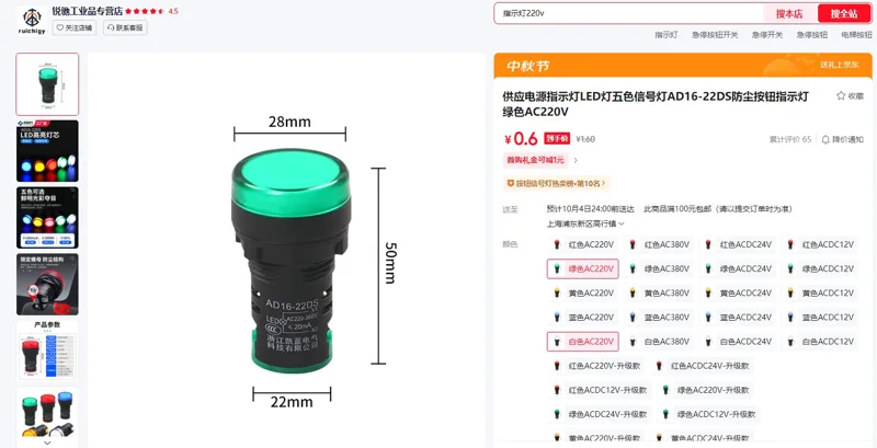 凯蓝智造绿色AC220V防尘按钮指示灯（个） - 玖梧精选