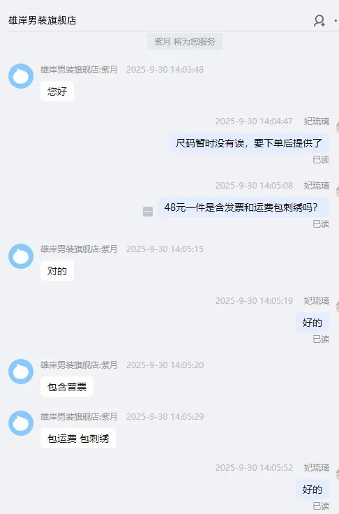 雄岸工作服定制（1件） - 玖梧精选