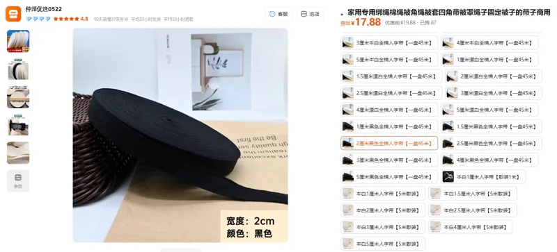 仲泽优选2厘米黑色全棉人字带【一盘45米】固定带子 - 玖梧精选