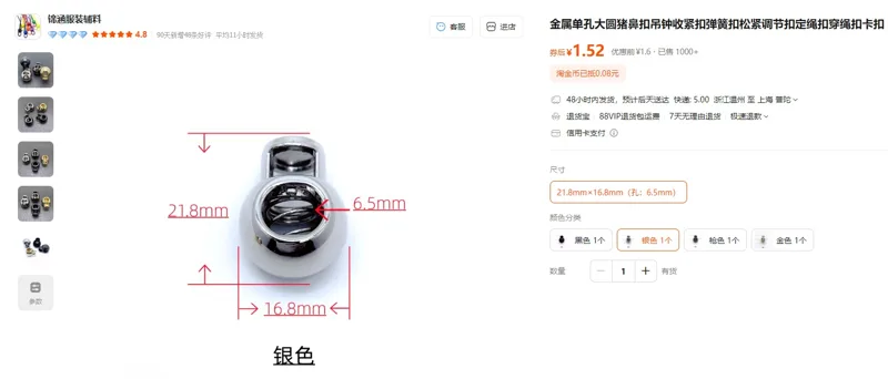 锦涵21.8mm×16.8mm（孔：6.5mm）银色1个金属单孔大圆猪鼻扣穿绳卡扣 - 玖梧精选