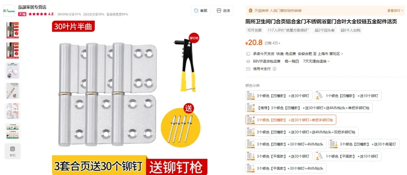 巧匠丁3个银色【凹槽款】+送30个铆钉+单把手铆钉枪铝合金合页（1组） - 玖梧精选