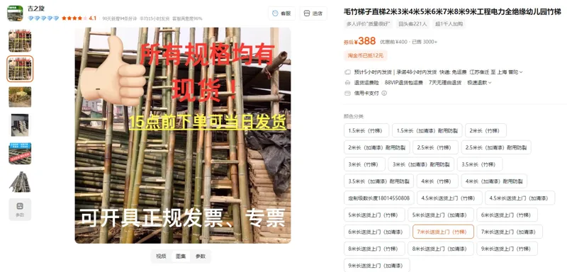 吉之旋18阶7米长竹梯普通款直梯（1个） - 玖梧精选