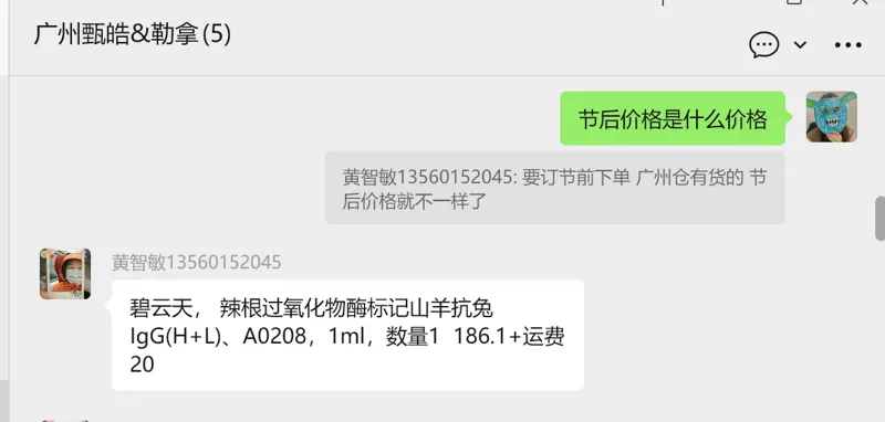 碧云天 辣根过氧化物酶标记山羊抗兔IgG(H+L) A0208，1ml/支（支） - Beyotime/碧云天