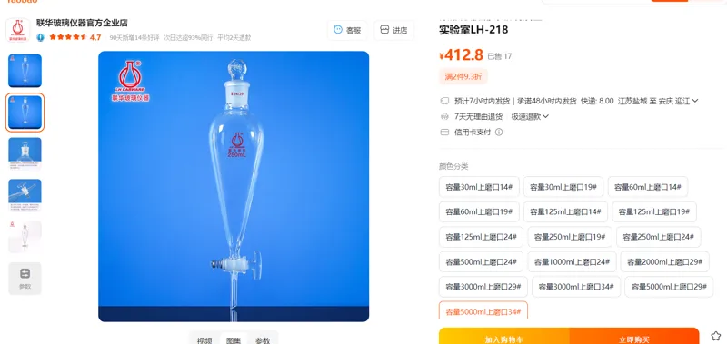 联华LH-218-118梨形分液漏斗容量5000ml分液漏斗磨口34#（个） - 联华