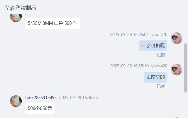 华森硅胶定制5cm*5cm 3mm,白色/个500个起订 - 美国3M