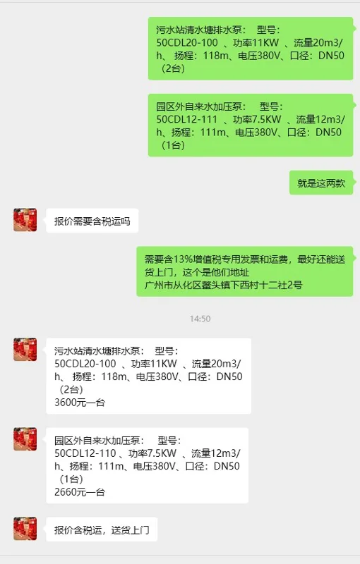 消泉泵业园区外自来水加压泵50CDL12-110（1台） - 玖梧精选