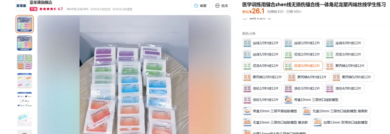 豪莱康缝合线尼龙5/0针线12片（包） - 玖梧精选