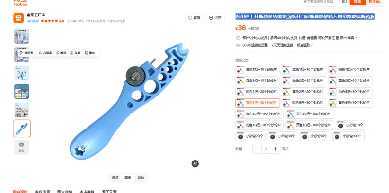 畜阳医用多功能安瓿瓶开口神器【蓝色5把+50个砂轮片】组 - 玖梧精选