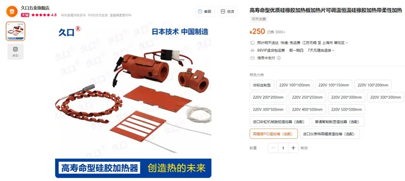 久口定制配置航插的pid温控箱高精度PID温控箱（选配）（1个） - 玖梧精选