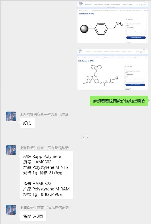 Rapp Polymere GmbH，HAM0502，5µm窄直径聚苯乙烯树脂（1克） - 玖梧精选