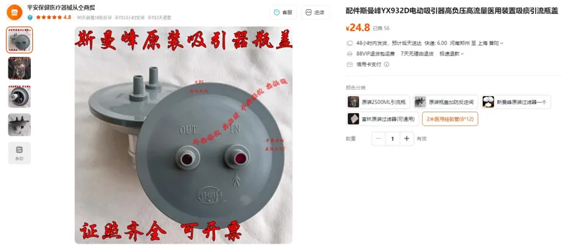 京医适用斯曼峰YX932D吸引软导管2米医用硅胶管（8*12）（1根） - 玖梧精选
